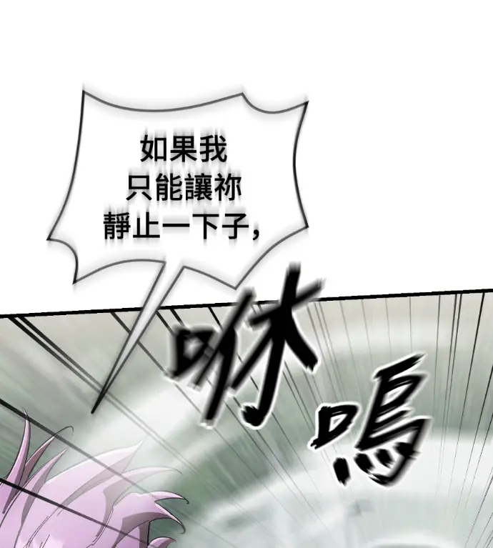 《阎罗降临》第133话图210