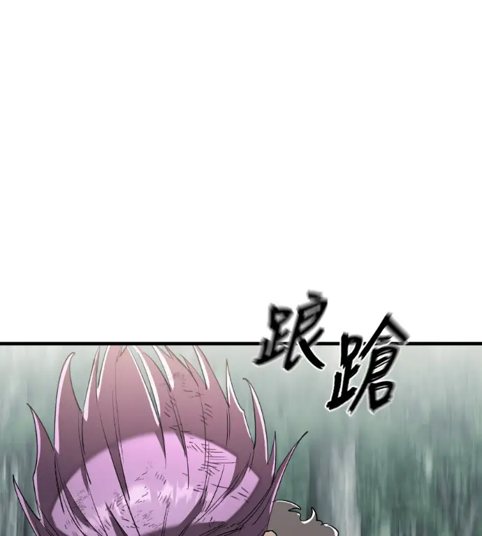 《阎罗降临》第133话图228