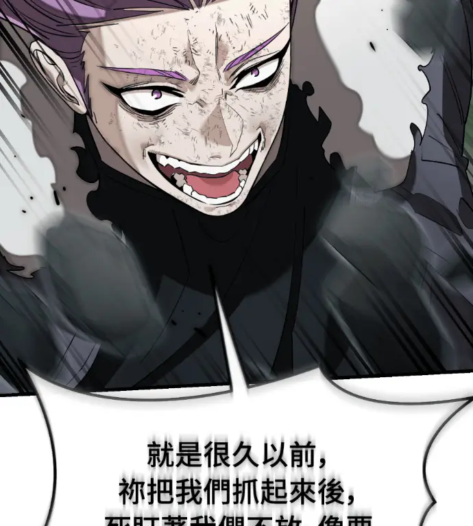 《阎罗降临》第133话图23