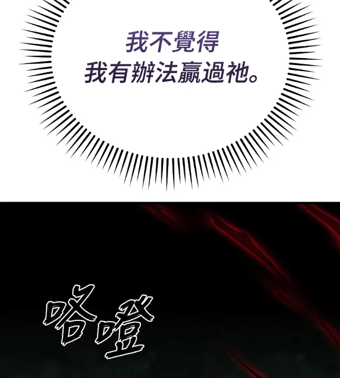 《阎罗降临》第133话图231
