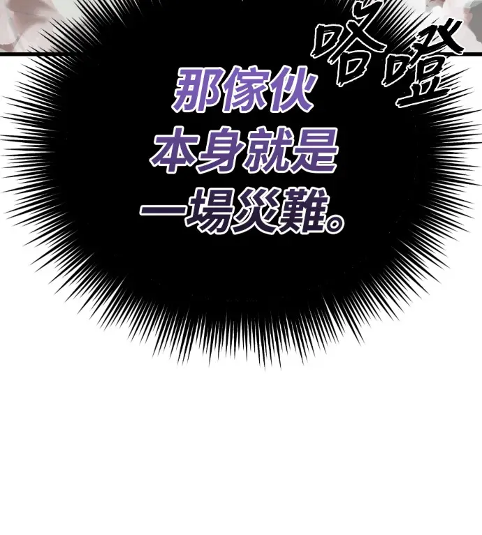《阎罗降临》第133话图233