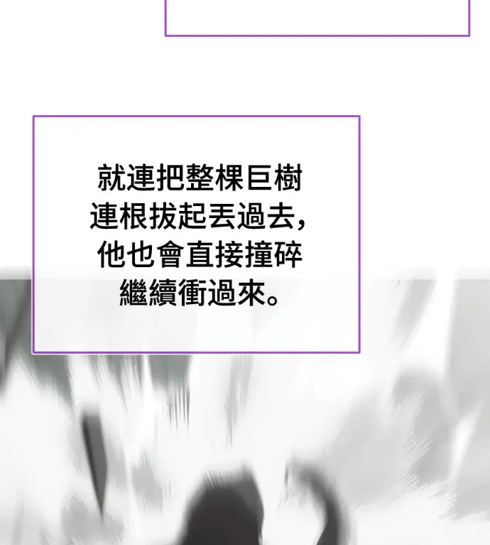 《阎罗降临》第133话图236