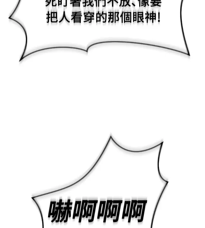 《阎罗降临》第133话图24