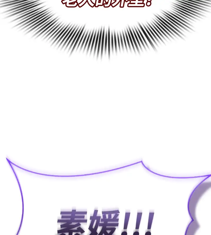 《阎罗降临》第133话图263