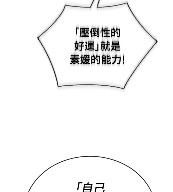 《阎罗降临》第133话图279