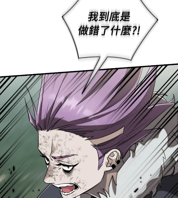 《阎罗降临》第133话图28