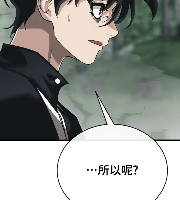 《阎罗降临》第133话图281