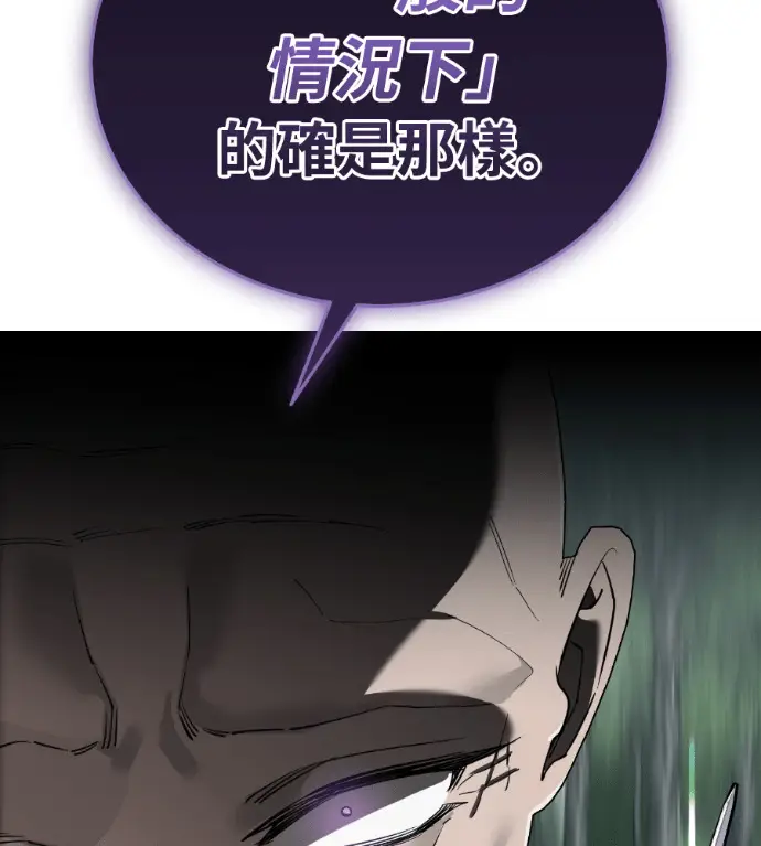 《阎罗降临》第133话图283