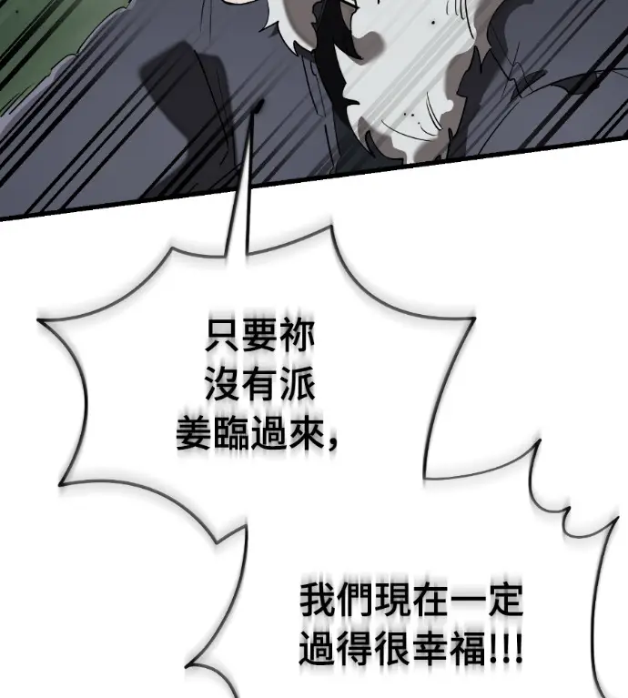 《阎罗降临》第133话图29