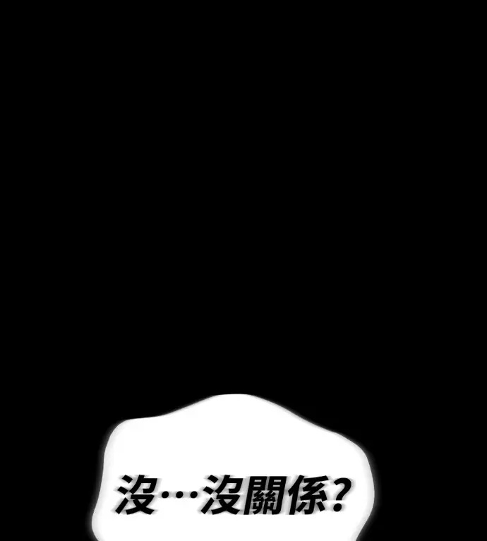 《阎罗降临》第133话图290