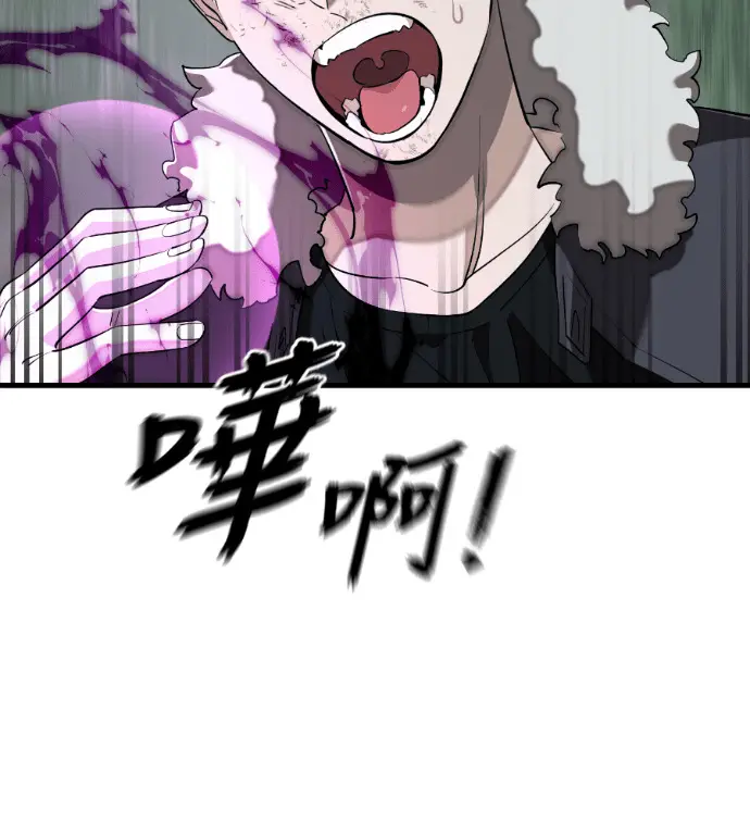 《阎罗降临》第133话图3