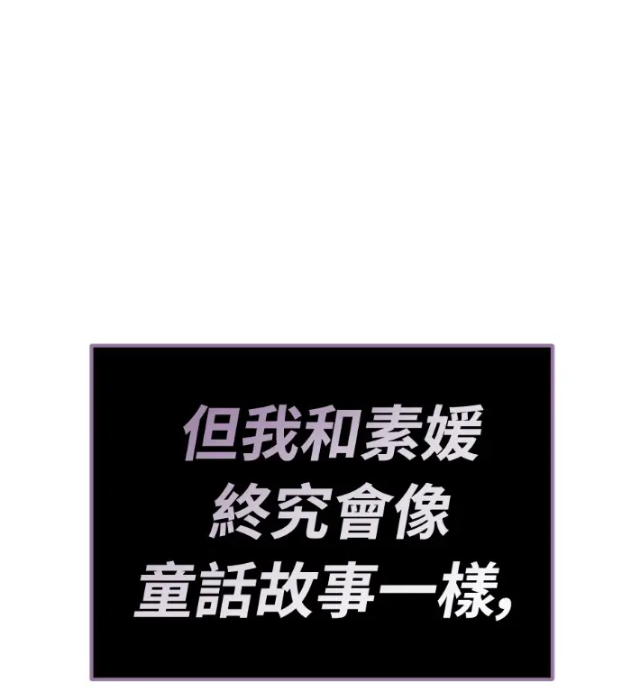 《阎罗降临》第133话图34