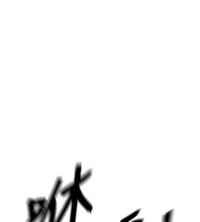 《阎罗降临》第133话图35