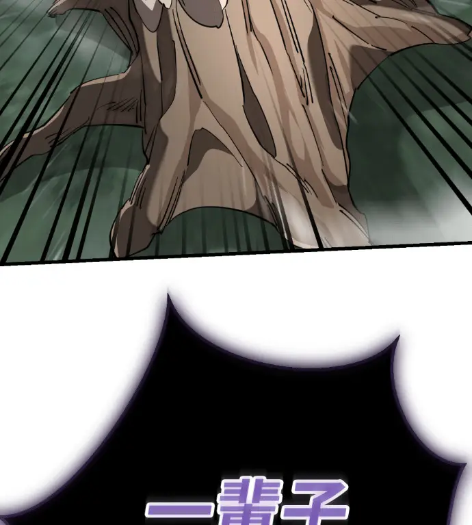 《阎罗降临》第133话图37
