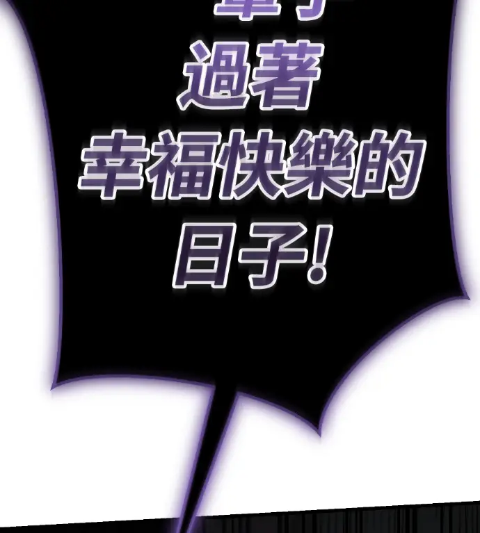 《阎罗降临》第133话图38