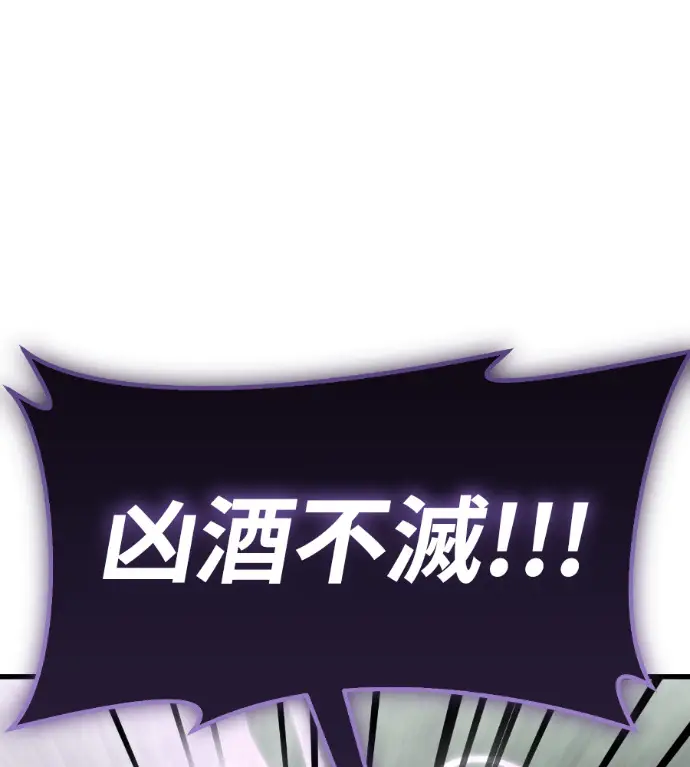 《阎罗降临》第133话图4