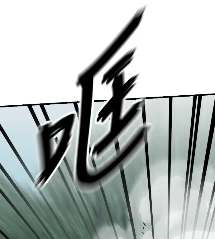 《阎罗降临》第133话图41