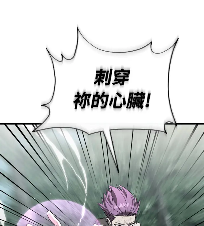 《阎罗降临》第133话图47