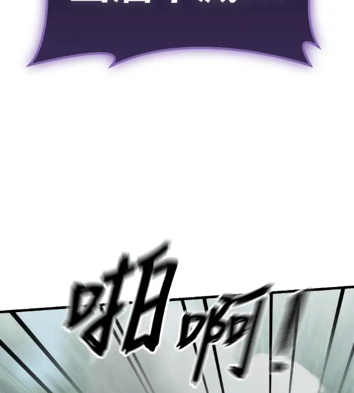 《阎罗降临》第133话图49