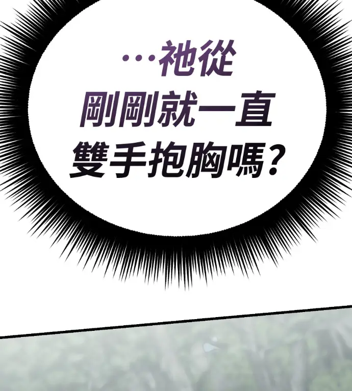 《阎罗降临》第133话图57