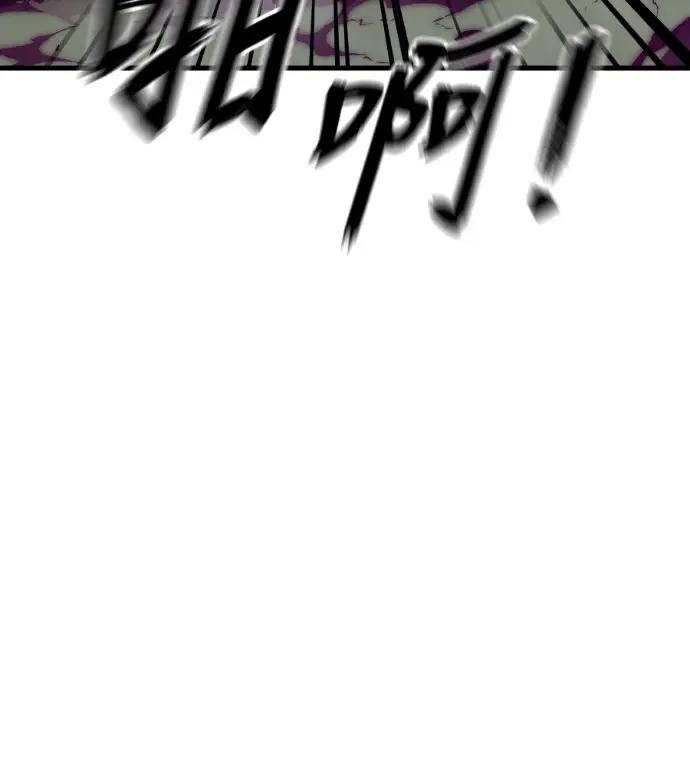 《阎罗降临》第133话图6