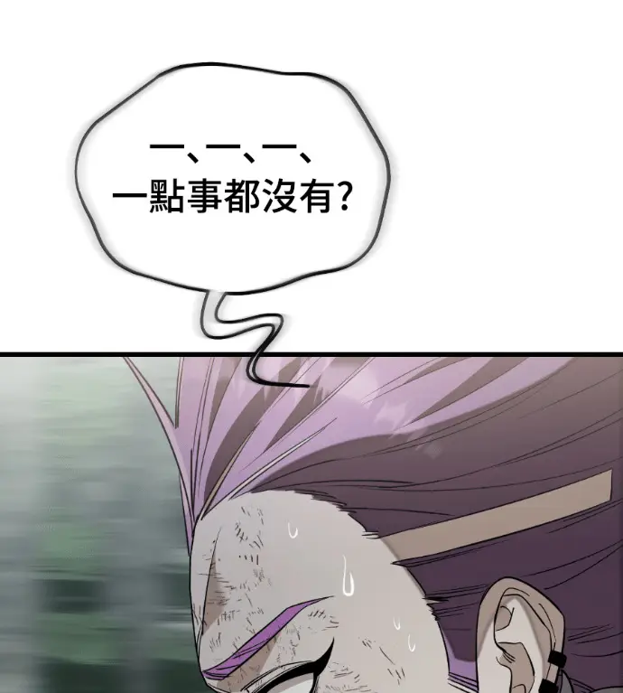 《阎罗降临》第133话图63