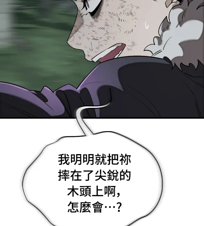 《阎罗降临》第133话图64