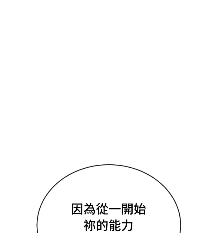《阎罗降临》第133话图70