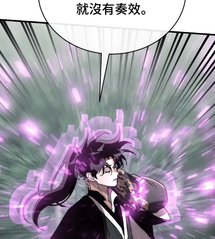 《阎罗降临》第133话图71