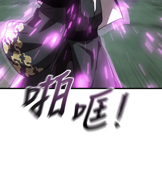 《阎罗降临》第133话图72
