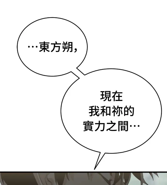 《阎罗降临》第133话图77