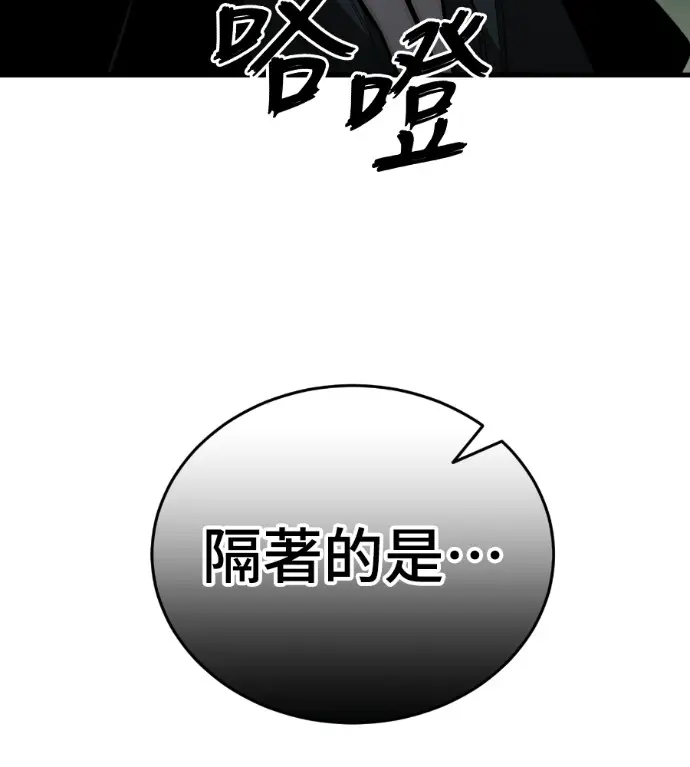《阎罗降临》第133话图79
