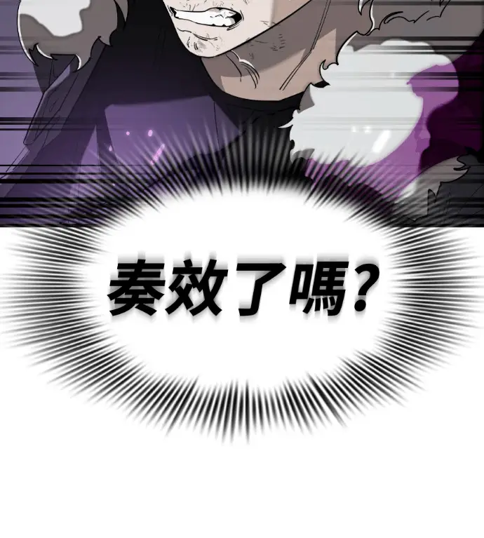 《阎罗降临》第133话图8