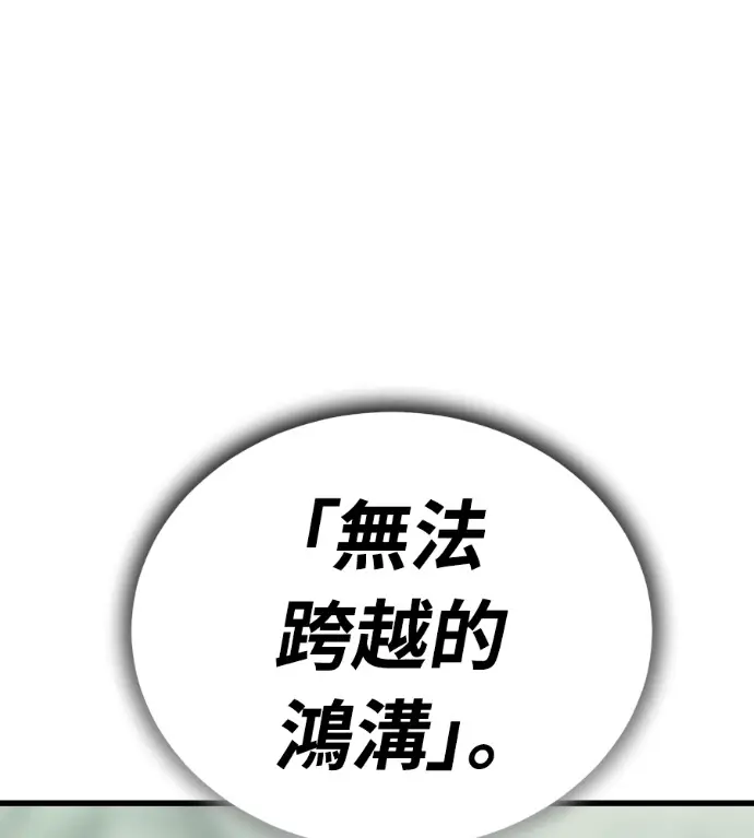 《阎罗降临》第133话图80