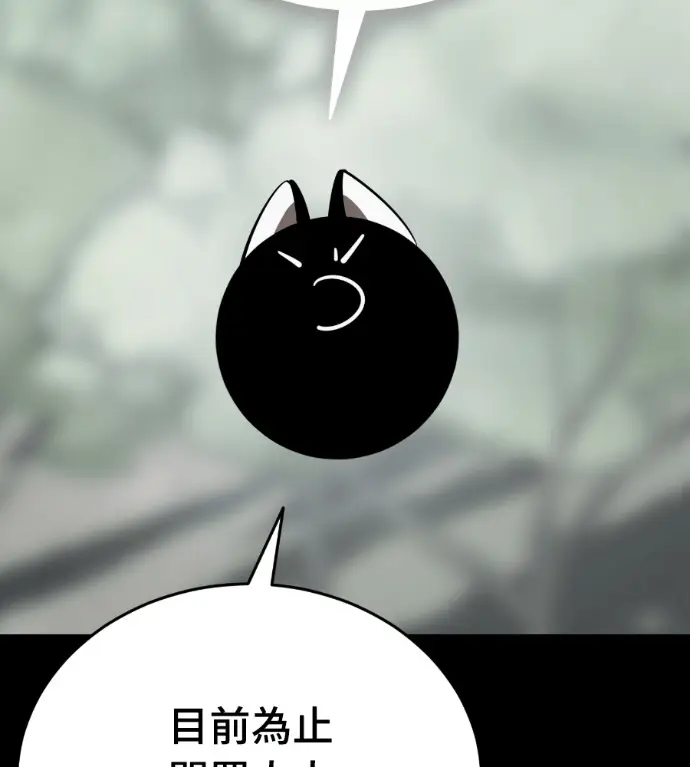 《阎罗降临》第133话图81