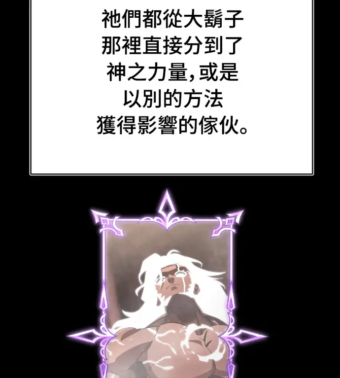 《阎罗降临》第133话图83