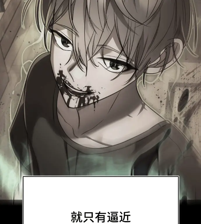 《阎罗降临》第133话图87