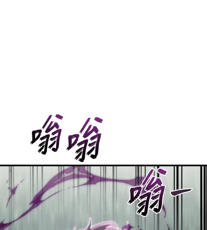 《阎罗降临》第133话图9
