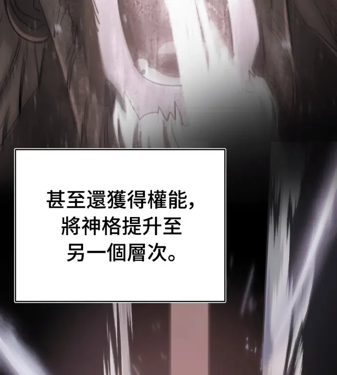 《阎罗降临》第133话图90