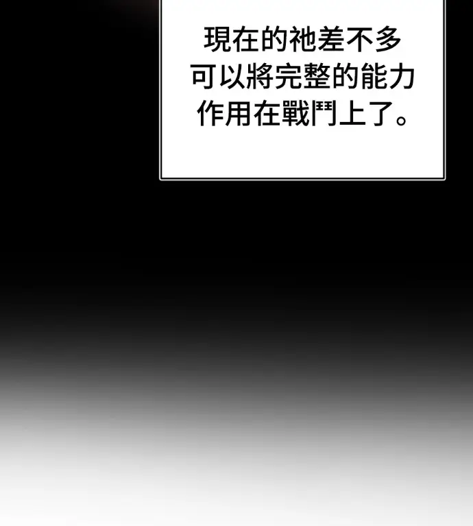 《阎罗降临》第133话图92
