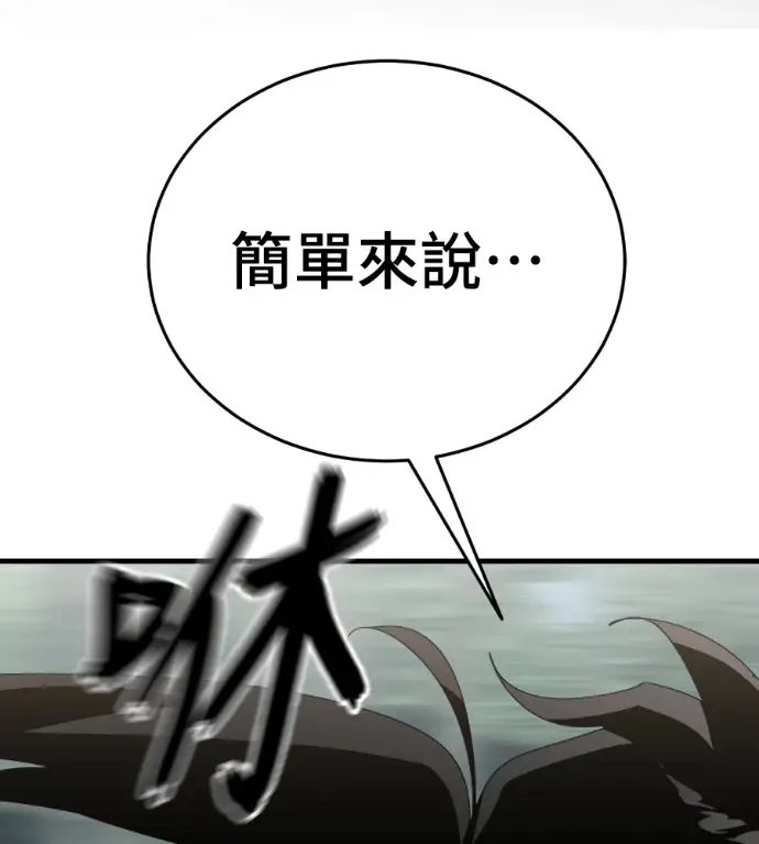 《阎罗降临》第133话图93