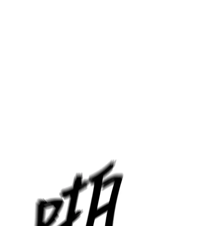 《阎罗降临》第133话图95