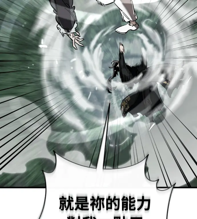 《阎罗降临》第133话图97