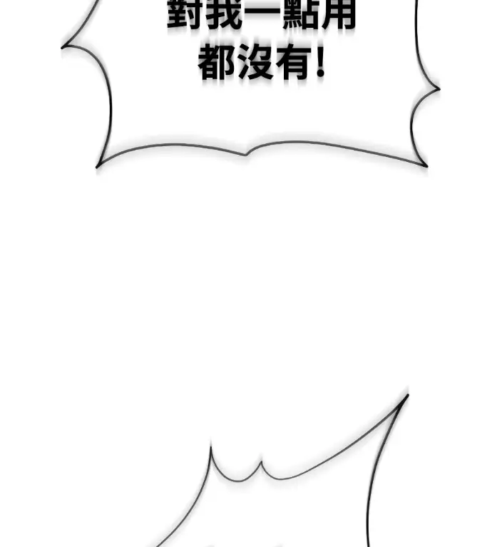 《阎罗降临》第133话图98