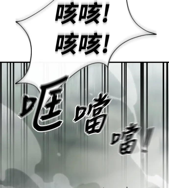 《阎罗降临》第133话图99