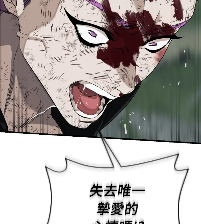 《阎罗降临》第134话图100