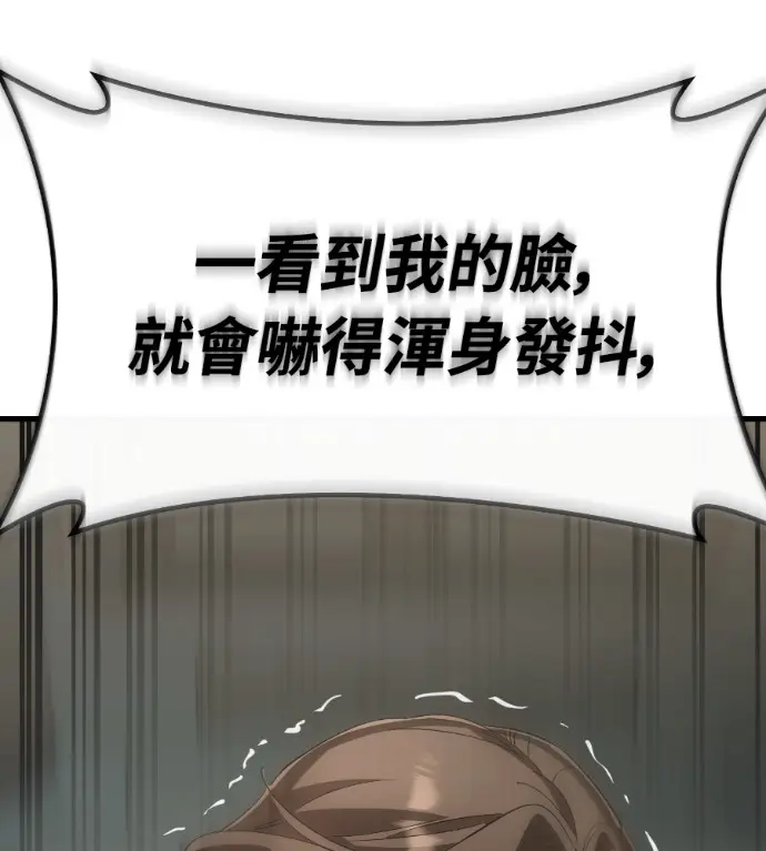 《阎罗降临》第134话图104