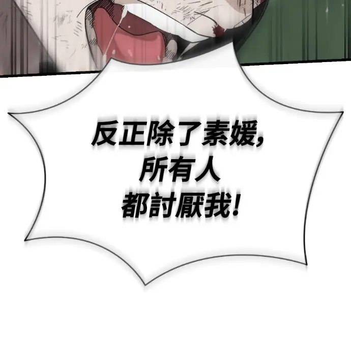 《阎罗降临》第134话图111
