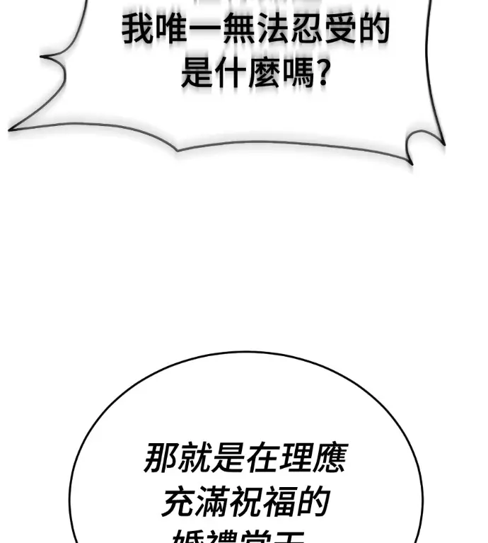 《阎罗降临》第134话图114