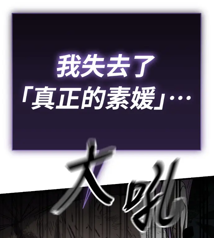 《阎罗降临》第134话图118